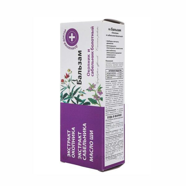 Natuurlijke Smeerwortel en zevenbloemen lichaamsbalsem - stijfheid en gewricht pijn 75 ml